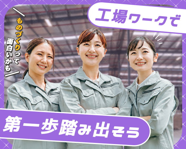 株式会社ホットスタッフ可児（多治見市）の女性バイト求人情報