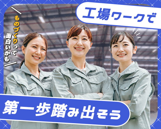 株式会社ホットスタッフ飯塚の女性バイト求人情報