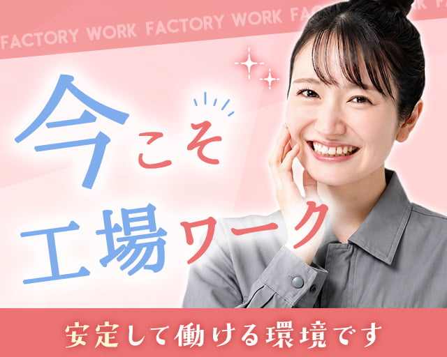 株式会社ホットスタッフ広島の女性バイト求人情報
