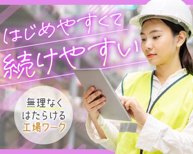 株式会社ホットスタッフ丸亀（三豊市）の女性バイト求人情報