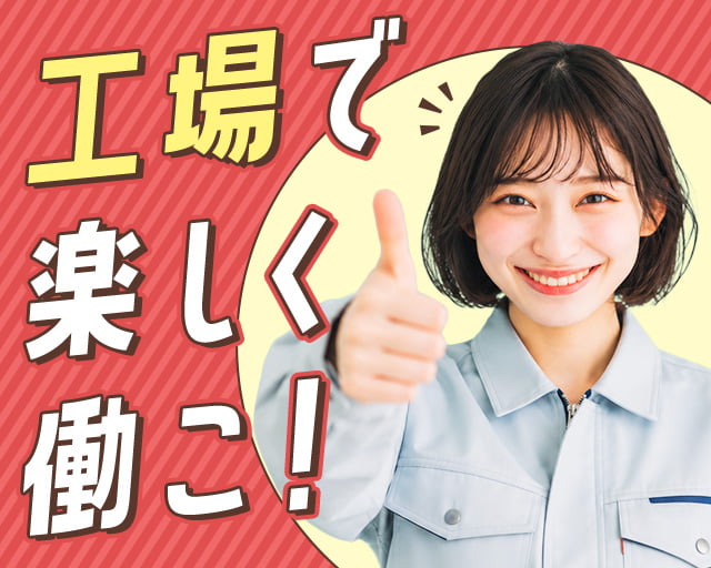 株式会社ホットスタッフ福山