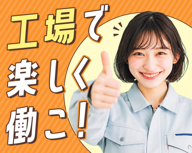 株式会社ヒューマンインデックスの女性バイト求人情報