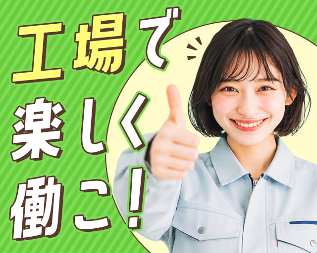 株式会社ホットスタッフ五日市（広島市安佐南区）の女性バイト求人情報