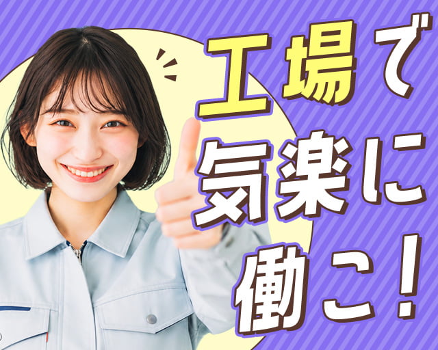 株式会社ホットスタッフ五日市（広島市西区）の女性バイト求人情報