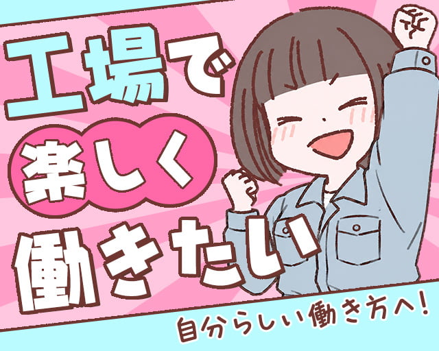 株式会社ホットスタッフ所沢（所沢市）の女性バイト求人情報