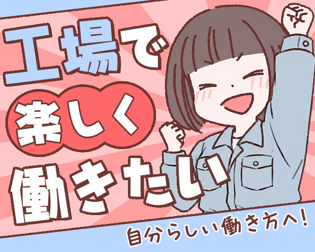 株式会社ホットスタッフ大垣（不破郡）の女性バイト求人情報