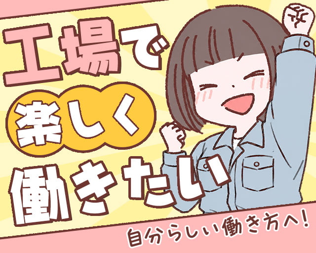 株式会社ホットスタッフ豊川（愛知県）の女性バイト求人情報