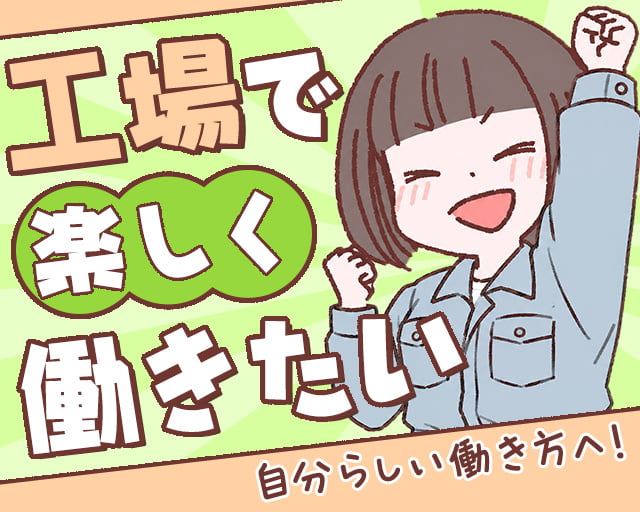株式会社ホットスタッフ所沢（新座市）の女性バイト求人情報