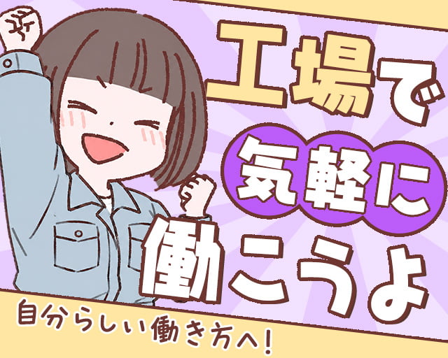 株式会社ホットスタッフ広島の女性バイト求人情報