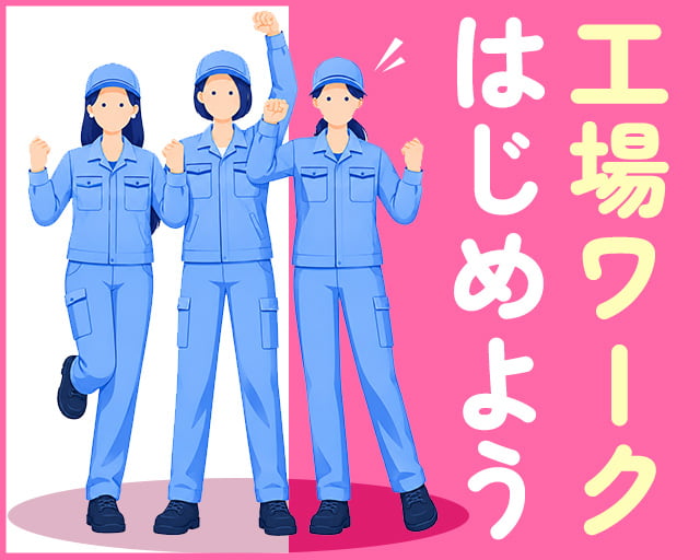 株式会社ホットスタッフ高松（木田郡）の女性バイト求人情報
