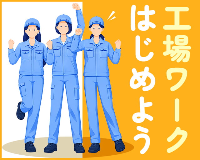株式会社ホットスタッフ広島