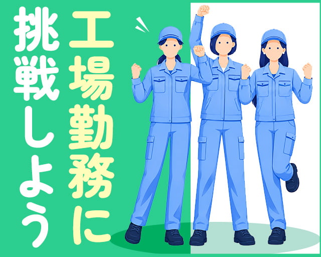 株式会社ホットスタッフ豊橋