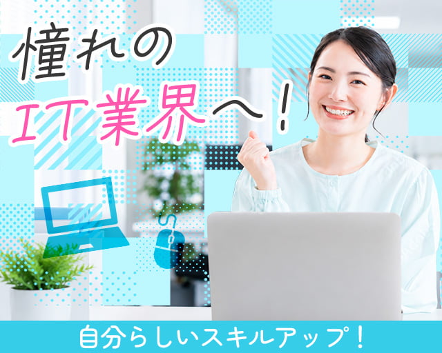 株式会社ホットスタッフ福山（広島県）の女性バイト求人情報