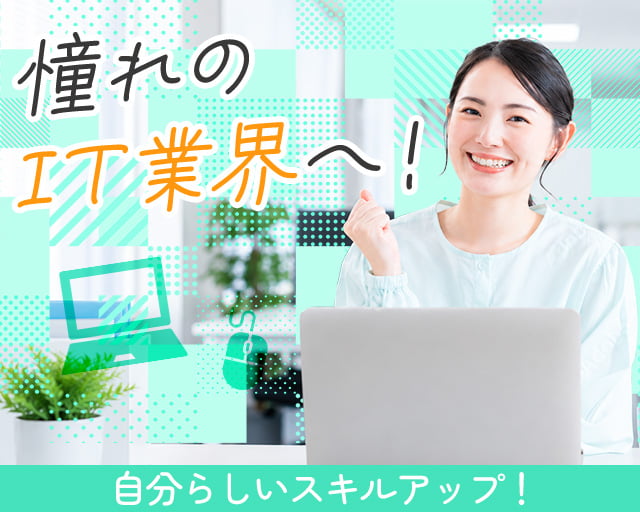 株式会社ホットスタッフ高松（香川県）の女性バイト求人情報