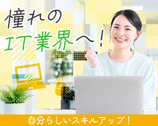 株式会社ホットスタッフ大府（東海市）の女性バイト求人情報