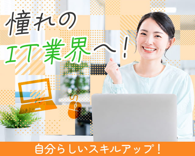 株式会社ホットスタッフ奈良（奈良市）の女性バイト求人情報