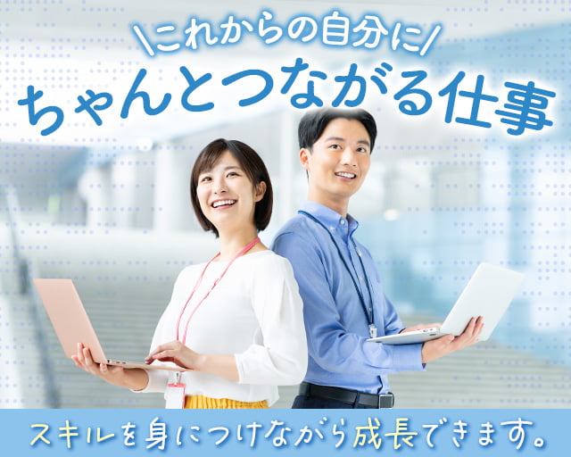 株式会社ホットスタッフ高松（高松市）の女性バイト求人情報