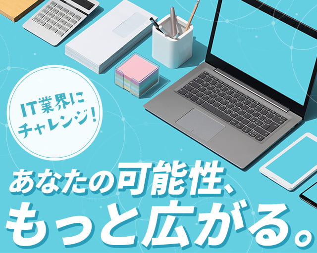 株式会社ホットスタッフ奈良（奈良県）の女性バイト求人情報