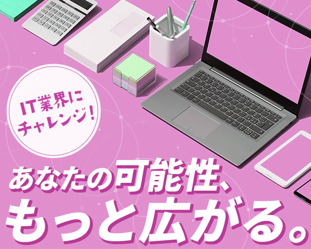 株式会社ホットスタッフ福山（広島県）の女性バイト求人情報