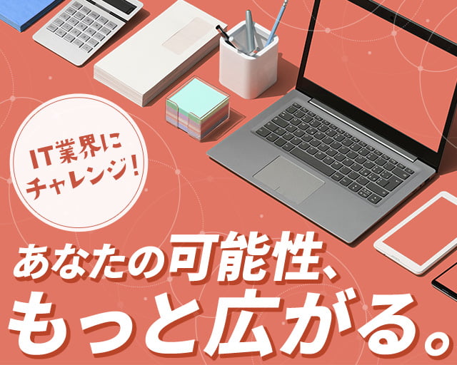株式会社ホットスタッフ福山（広島県）の女性バイト求人情報
