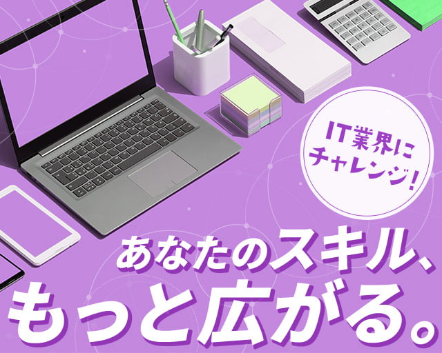 株式会社ホットスタッフ高松（香川県）の女性バイト求人情報