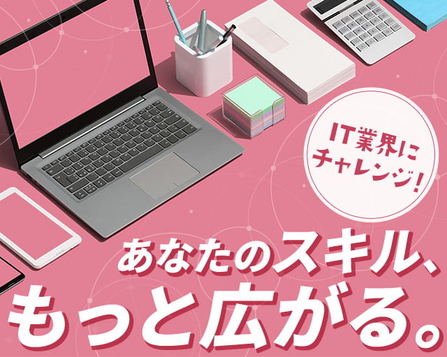 株式会社ホットスタッフ大垣（岐阜県）の女性バイト求人情報