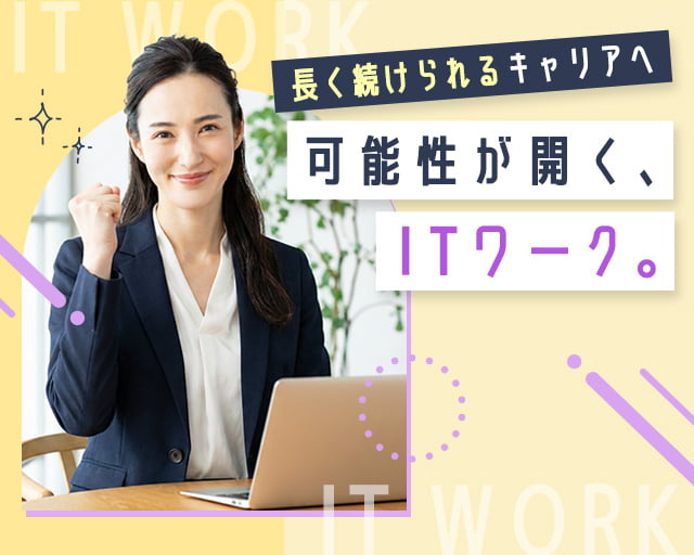 株式会社ホットスタッフ大垣（岐阜県）の女性バイト求人情報