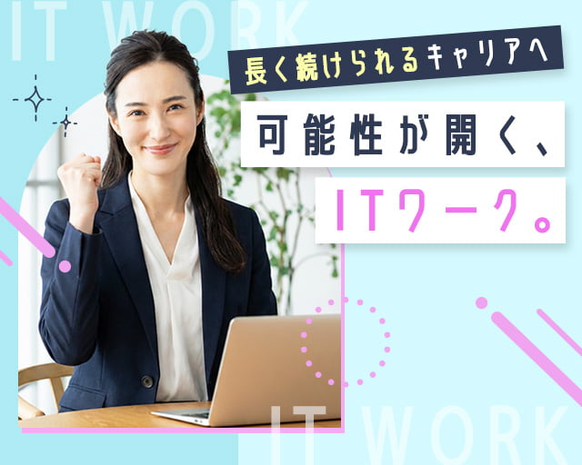 株式会社ホットスタッフ岐阜（岐阜県）の女性バイト求人情報