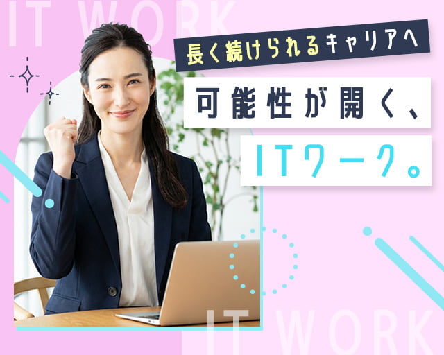 株式会社ホットスタッフ福山の女性バイト求人情報
