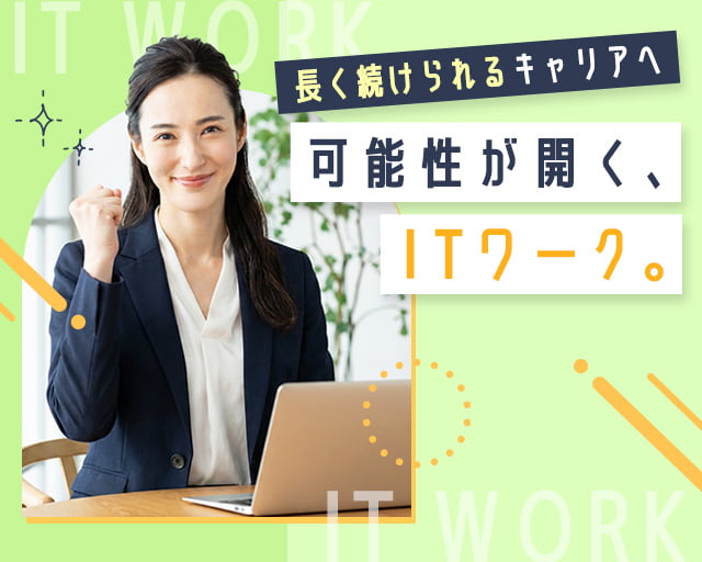 株式会社ホットスタッフ熊本（肥後大津駅）の女性バイト求人情報