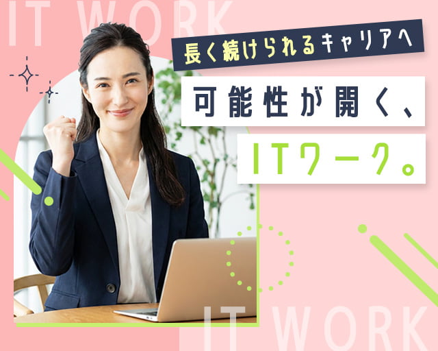 株式会社ホットスタッフ高松（香川県）の女性バイト求人情報