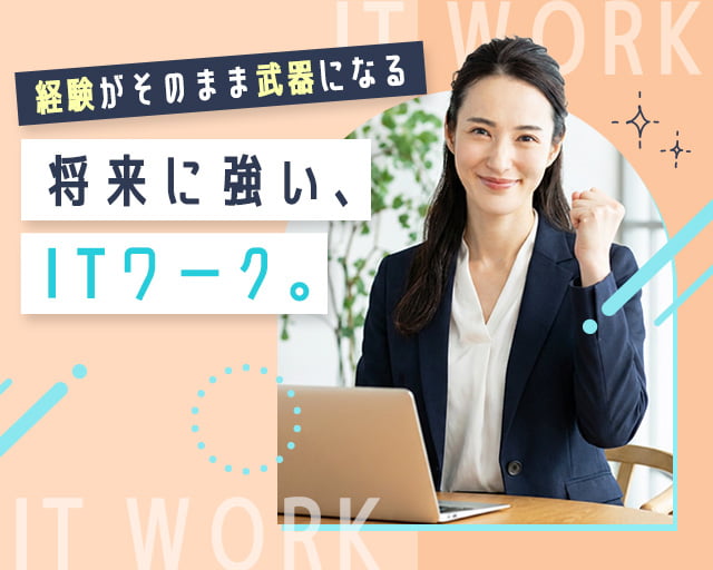 株式会社ホットスタッフ熊本（肥後大津駅）の女性バイト求人情報