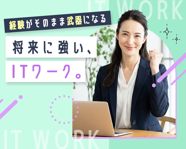 株式会社ホットスタッフ福山（福山駅）の女性バイト求人情報