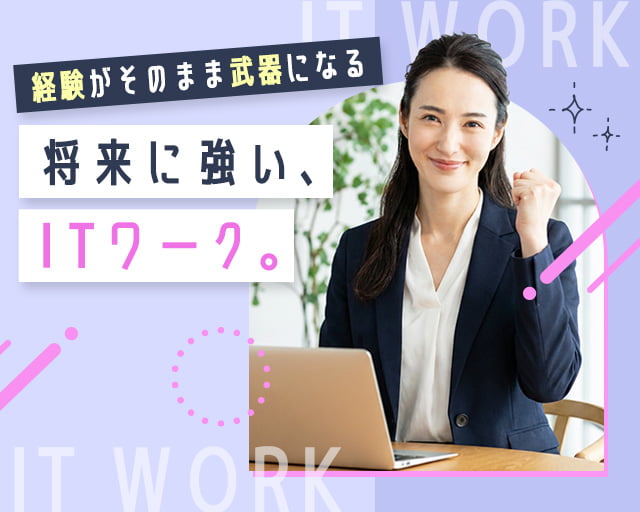 株式会社ホットスタッフ大垣（駒野駅）の女性バイト求人情報
