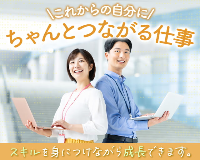 株式会社ホットスタッフ大府（東海市）の女性バイト求人情報