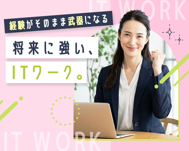 株式会社ホットスタッフ山形の女性バイト求人情報