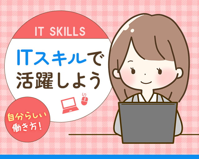 株式会社ホットスタッフ山形（山形県）の女性バイト求人情報