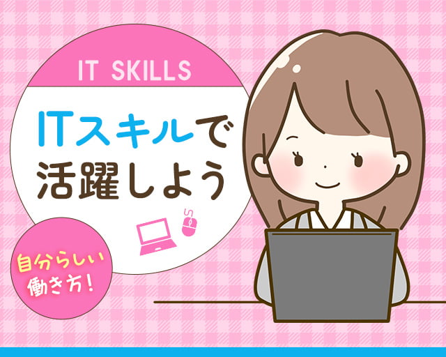 株式会社グロップジョイ（山形県）の女性バイト求人情報