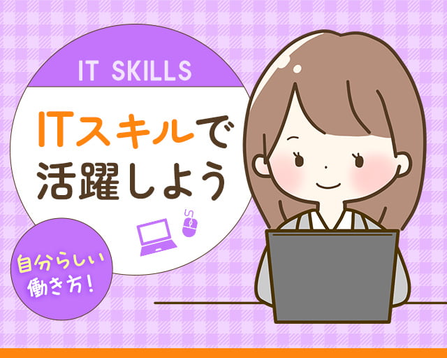 株式会社ホットスタッフ岩手（奥州市）の女性バイト求人情報