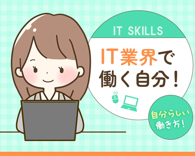 株式会社ホットスタッフ川越（坂戸市）の女性バイト求人情報