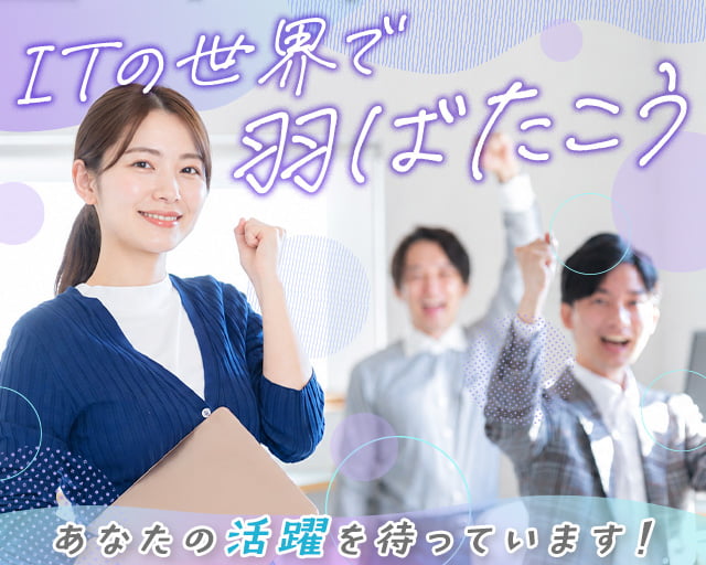 株式会社ホットスタッフ苫小牧（千歳市）の女性バイト求人情報