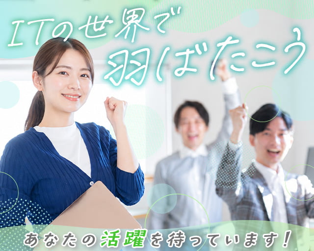 株式会社ホットスタッフ奈良（奈良市）の女性バイト求人情報
