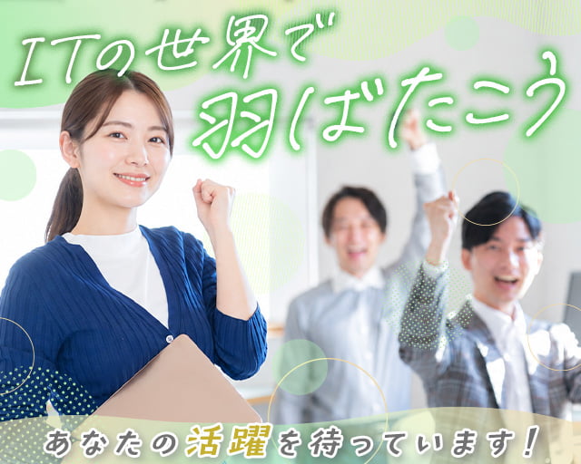 株式会社ホットスタッフ広島（広島県）の女性バイト求人情報