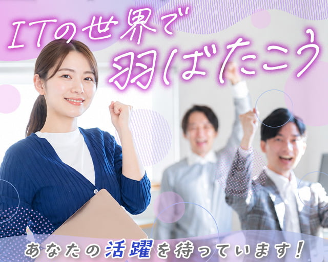 株式会社ホットスタッフ川越（坂戸市）の女性バイト求人情報