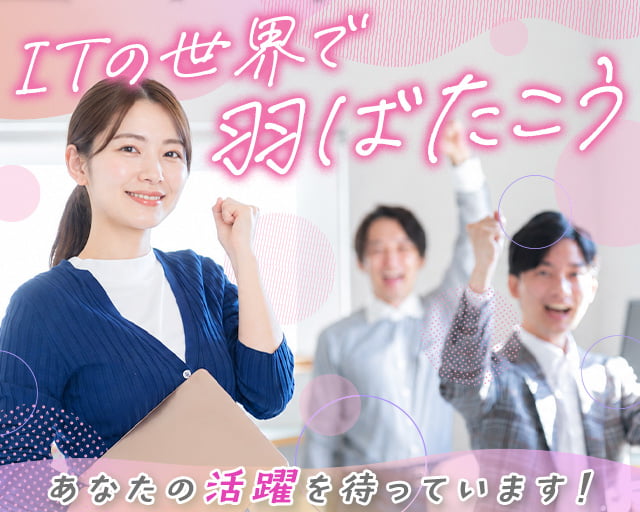 株式会社ホットスタッフ大分（大分県）の女性バイト求人情報