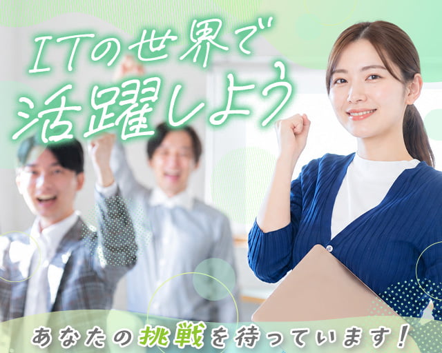 株式会社ホットスタッフ山形（米沢市）の女性バイト求人情報