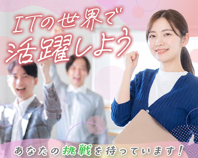 株式会社ホットスタッフ高松の女性バイト求人情報