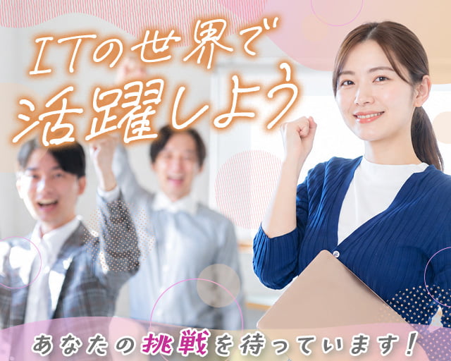 株式会社ホットスタッフ鹿児島（霧島市）の女性バイト求人情報