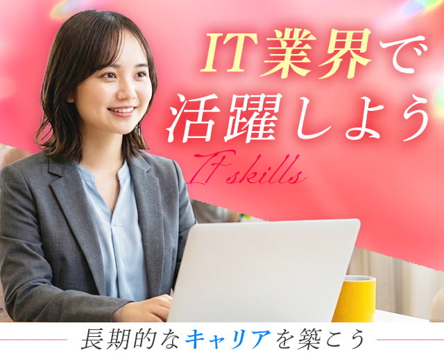 株式会社ホットスタッフ奈良（奈良県）の女性バイト求人情報