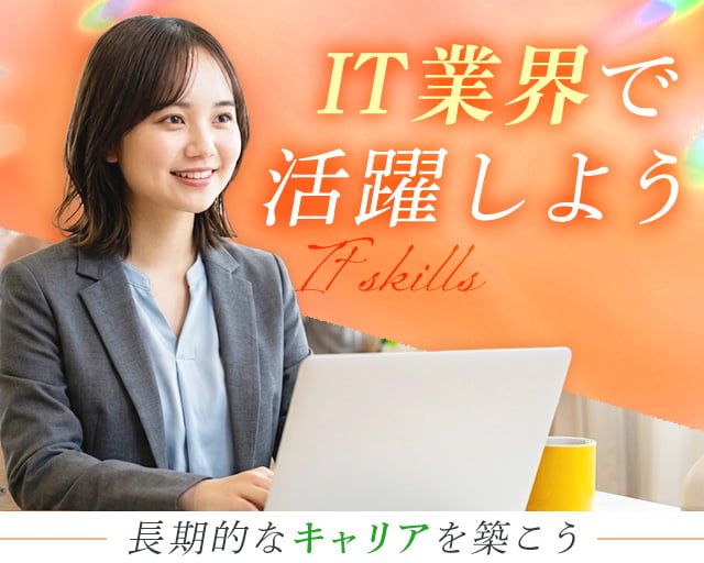 株式会社ホットスタッフ岩手（奥州市）の女性バイト求人情報